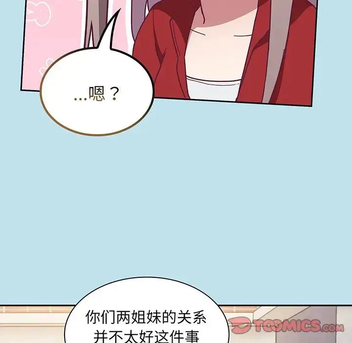 漫画《不请自来的未婚妻》第45话第39张图