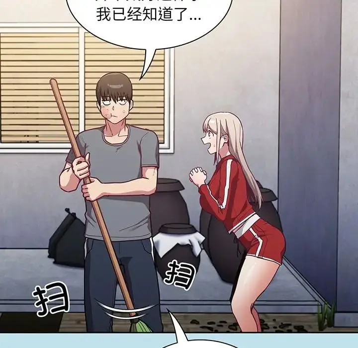 漫画《不请自来的未婚妻》第45话第40张图