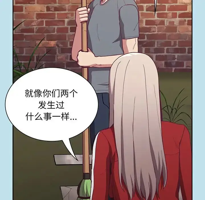漫画《不请自来的未婚妻》第45话第44张图