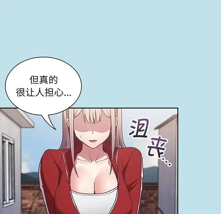 漫画《不请自来的未婚妻》第45话第49张图