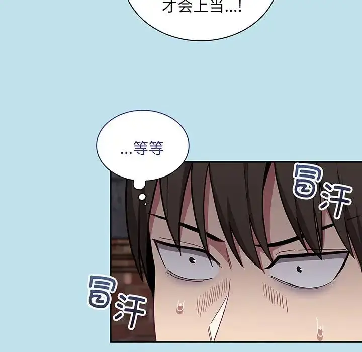 漫画《不请自来的未婚妻》第45话第58张图