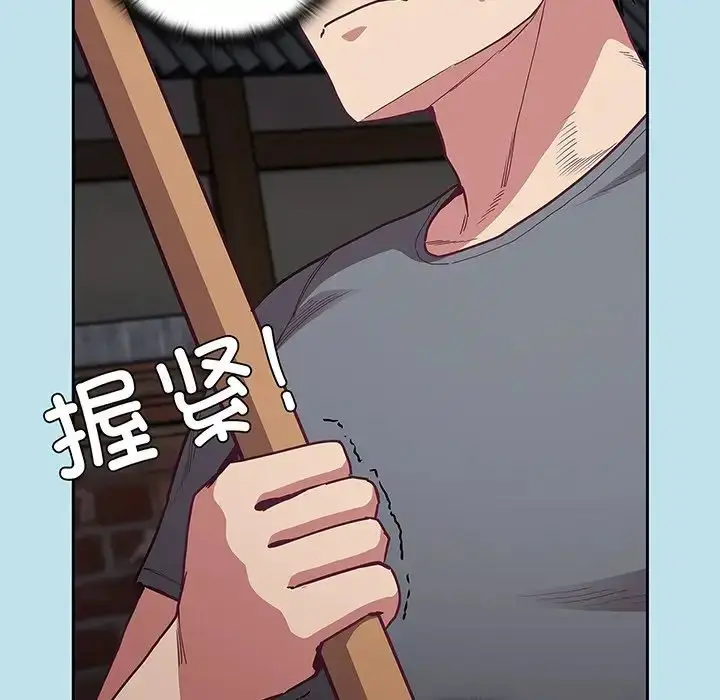漫画《不请自来的未婚妻》第45话第60张图