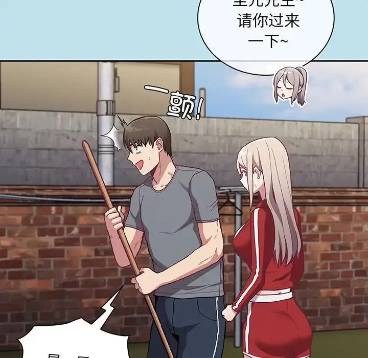 漫画《不请自来的未婚妻》第45话第62张图