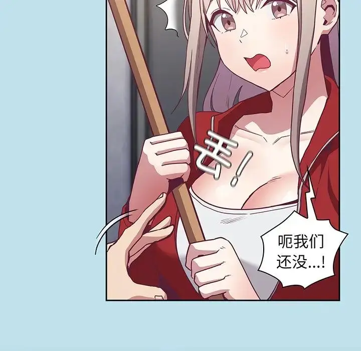 漫画《不请自来的未婚妻》第45话第64张图