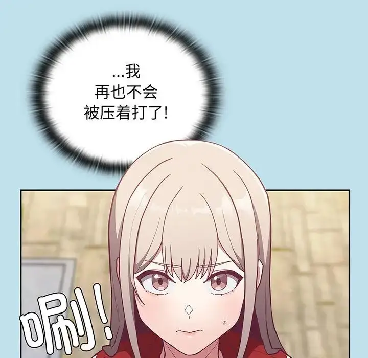 漫画《不请自来的未婚妻》第45话第69张图