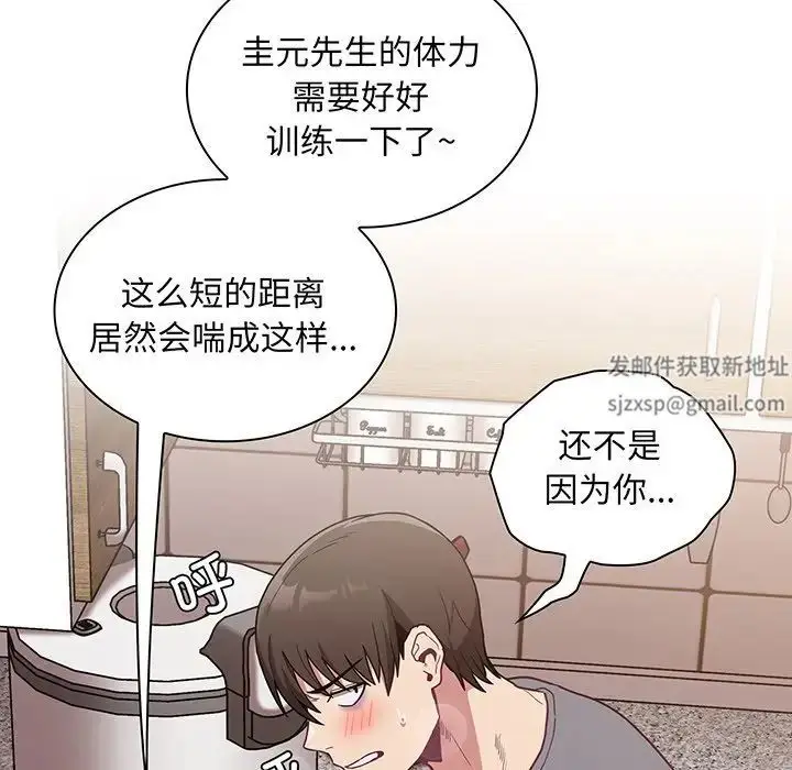 漫画《不请自来的未婚妻》第45话第72张图