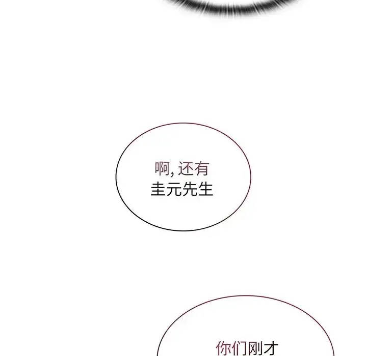 漫画《不请自来的未婚妻》第45话第78张图