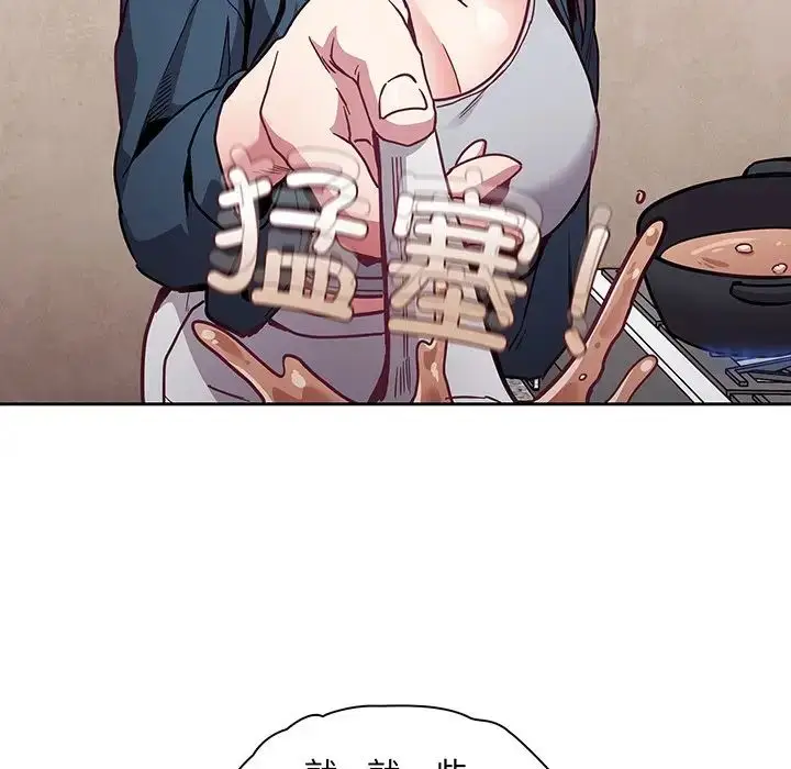 漫画《不请自来的未婚妻》第45话第80张图