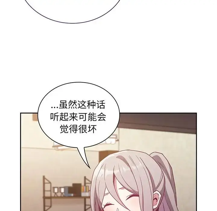 漫画《不请自来的未婚妻》第45话第86张图