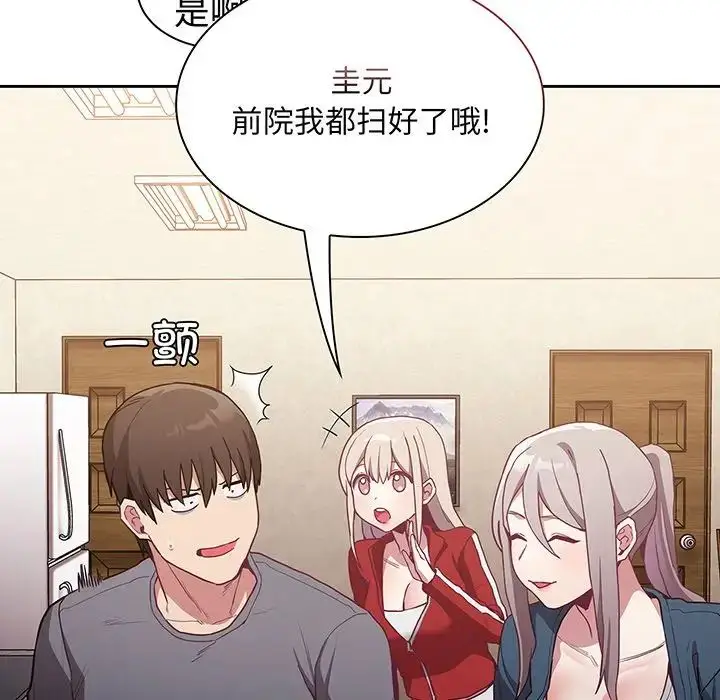 漫画《不请自来的未婚妻》第45话第90张图