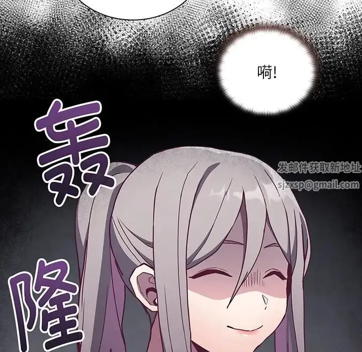 漫画《不请自来的未婚妻》第45话第94张图