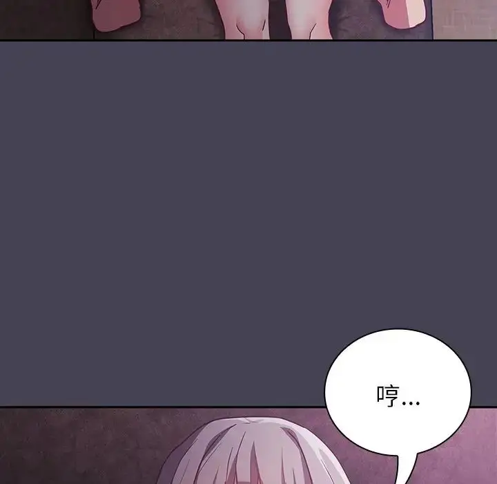 漫画《不请自来的未婚妻》第42话第109张图