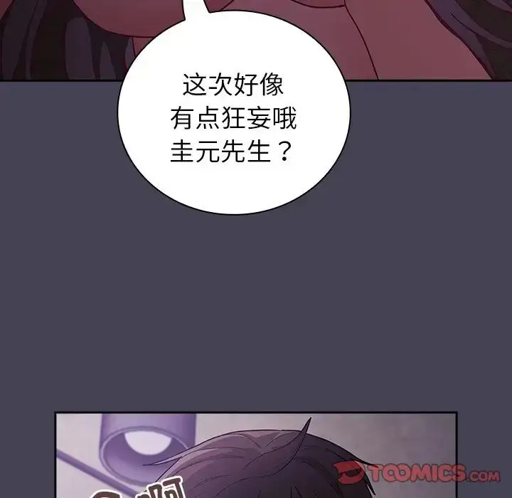 漫画《不请自来的未婚妻》第42话第111张图