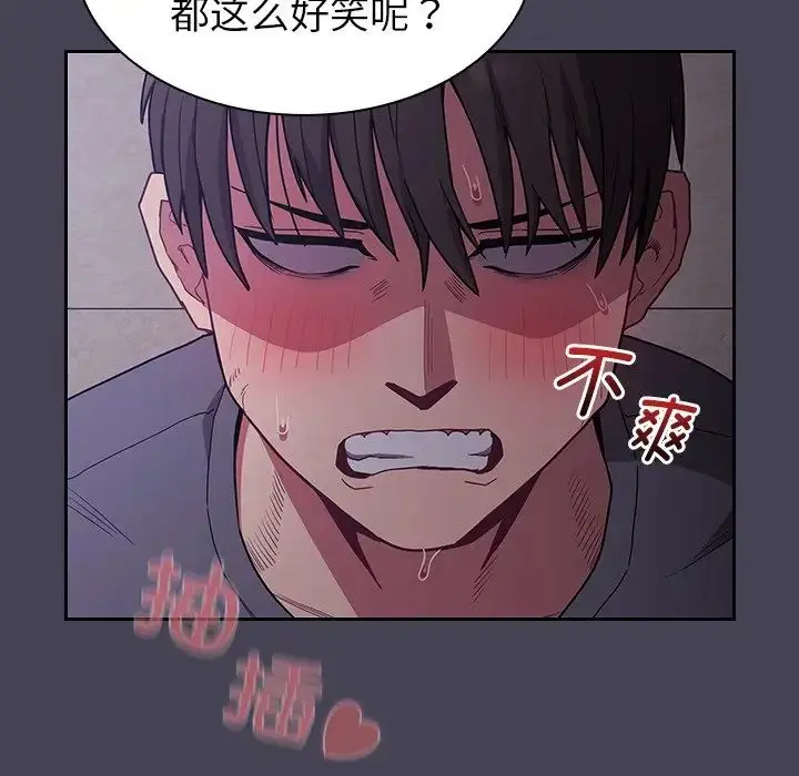 漫画《不请自来的未婚妻》第42话第122张图