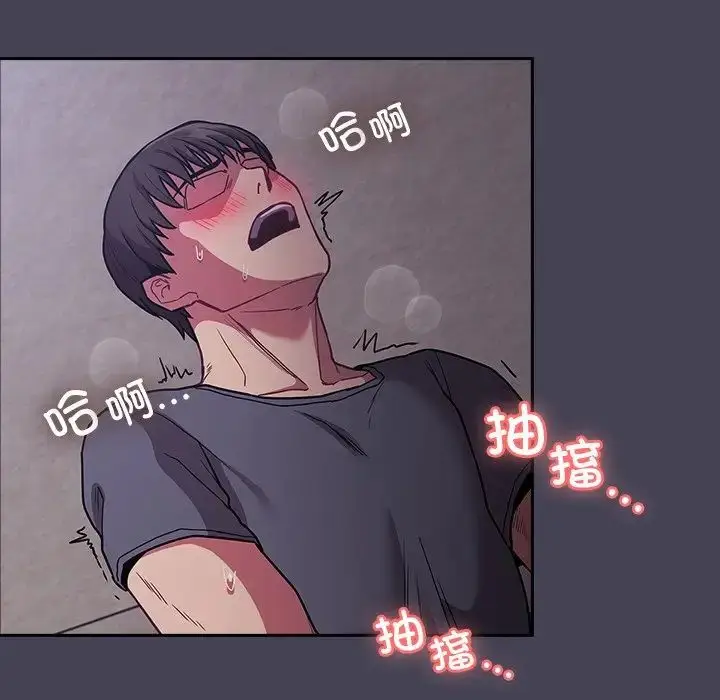 漫画《不请自来的未婚妻》第42话第133张图