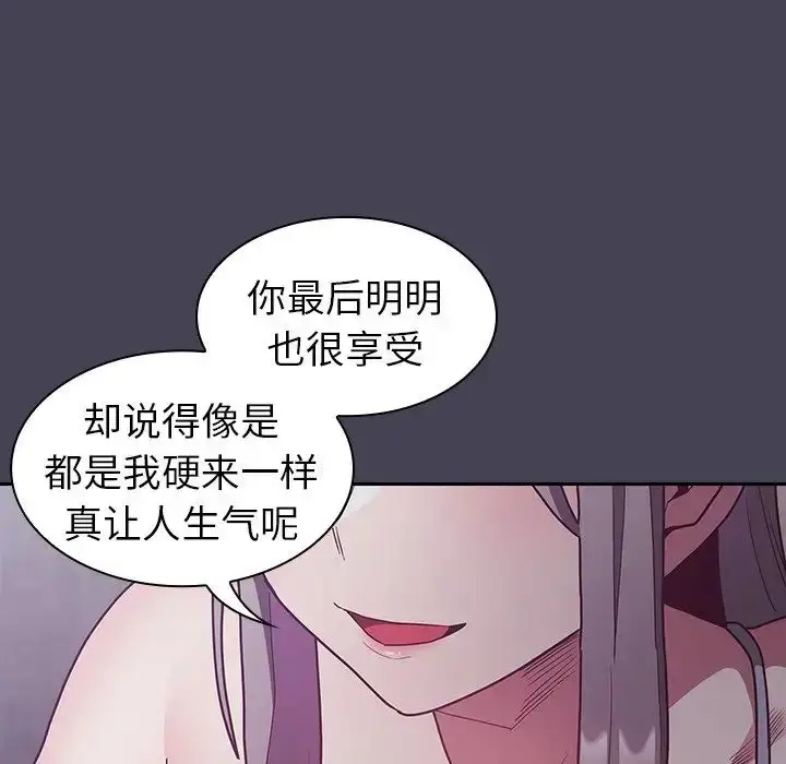 漫画《不请自来的未婚妻》第42话第23张图