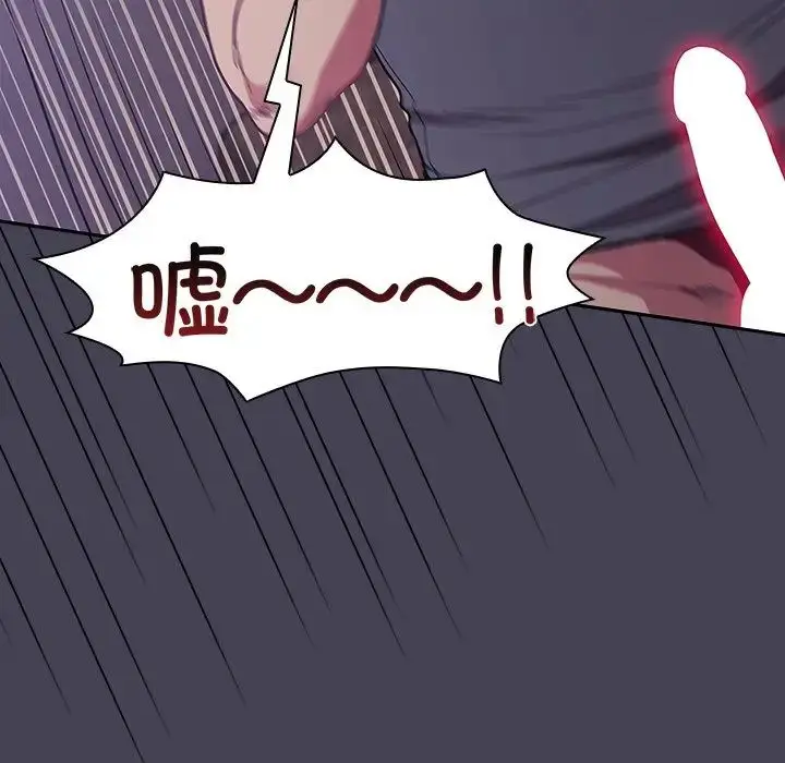 漫画《不请自来的未婚妻》第42话第31张图