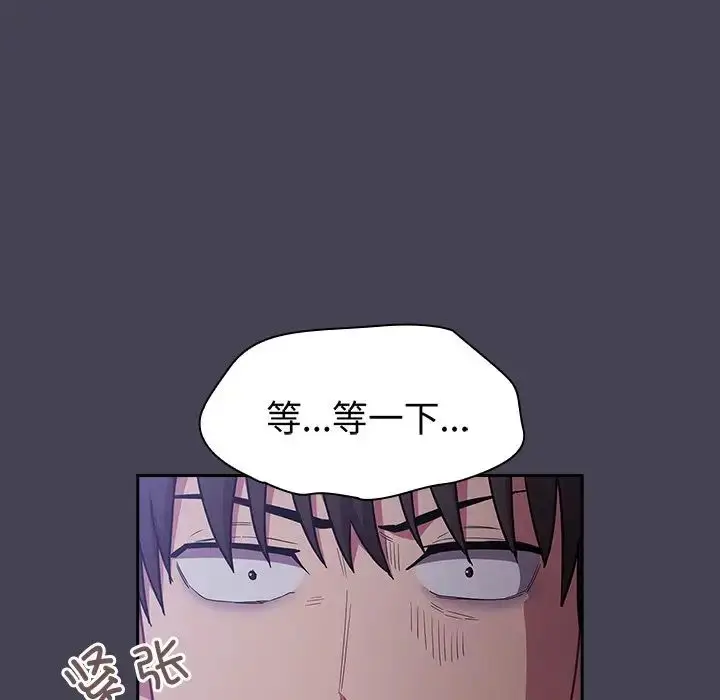 漫画《不请自来的未婚妻》第42话第5张图