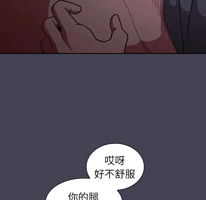 漫画《不请自来的未婚妻》第42话第53张图