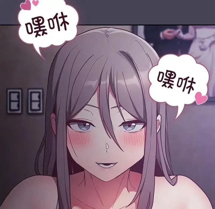 漫画《不请自来的未婚妻》第42话第56张图
