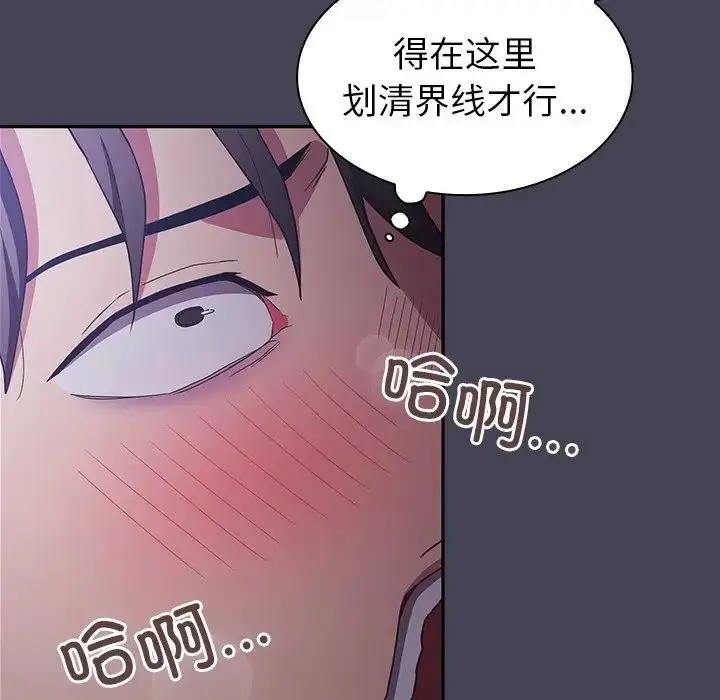 漫画《不请自来的未婚妻》第42话第64张图