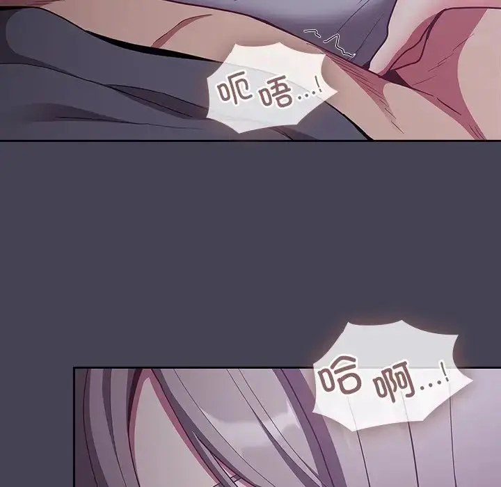 漫画《不请自来的未婚妻》第42话第67张图