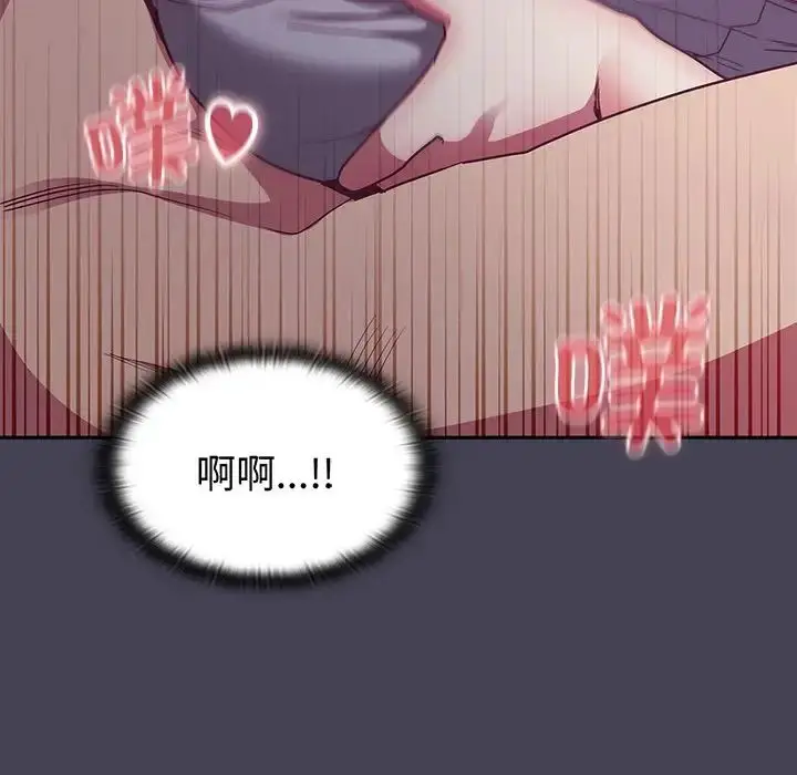 漫画《不请自来的未婚妻》第42话第71张图