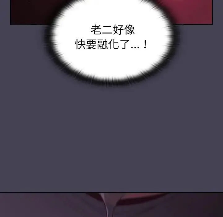 漫画《不请自来的未婚妻》第42话第73张图
