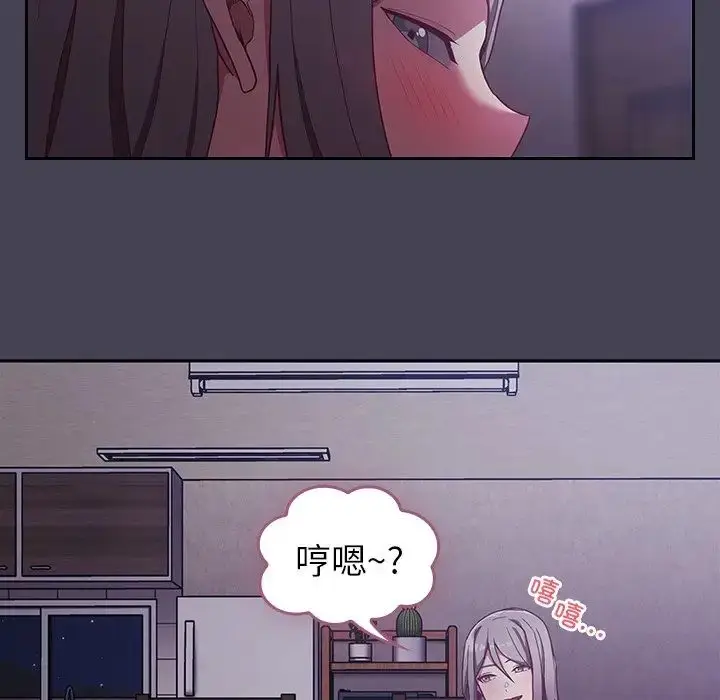 漫画《不请自来的未婚妻》第42话第81张图