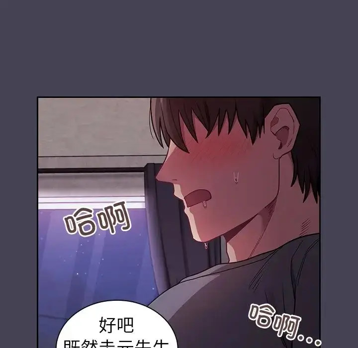 漫画《不请自来的未婚妻》第42话第99张图