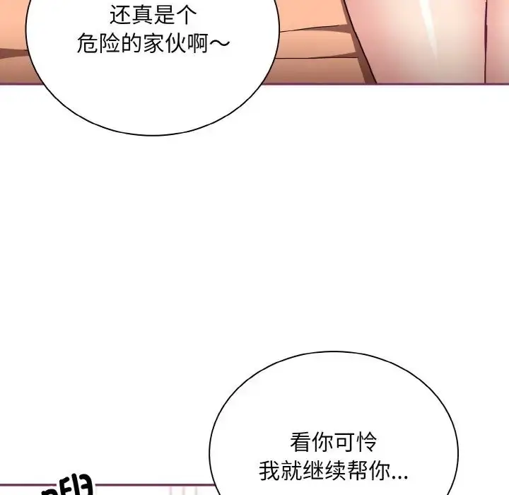 漫画《不请自来的未婚妻》第65话第10张图