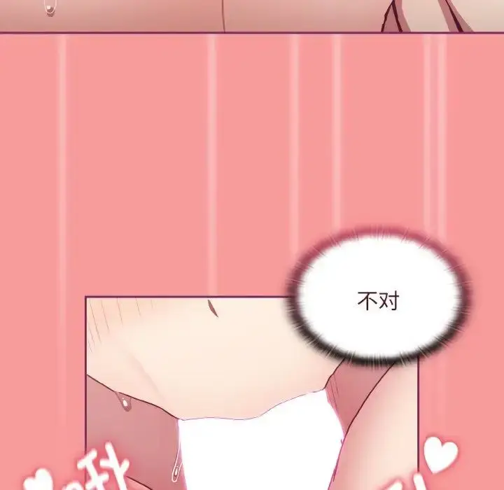 漫画《不请自来的未婚妻》第65话第103张图
