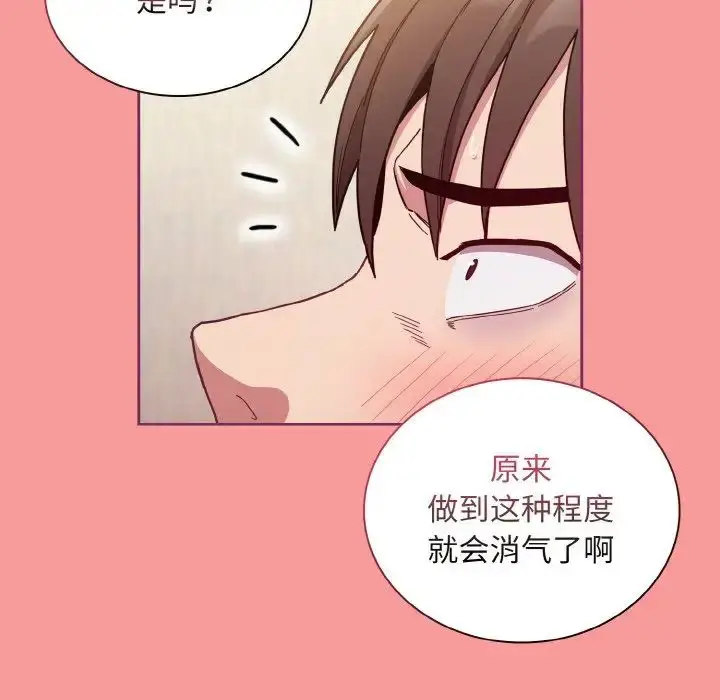 漫画《不请自来的未婚妻》第65话第107张图