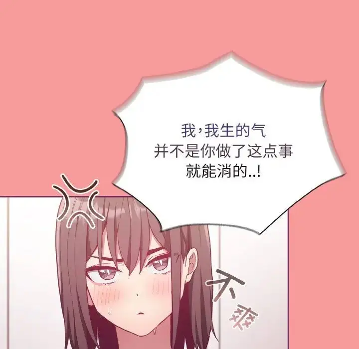 漫画《不请自来的未婚妻》第65话第112张图