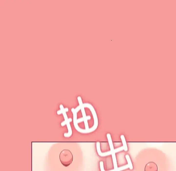 漫画《不请自来的未婚妻》第65话第114张图