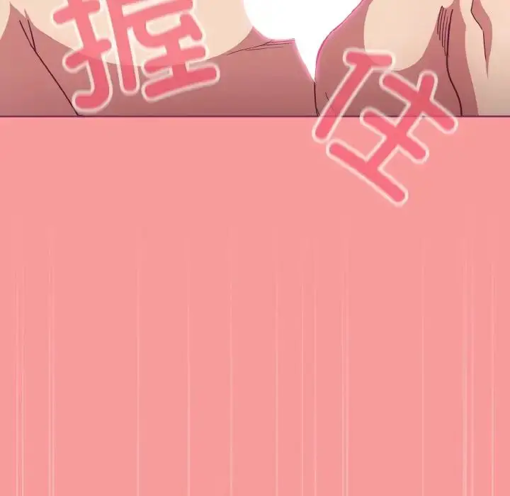 漫画《不请自来的未婚妻》第65话第118张图