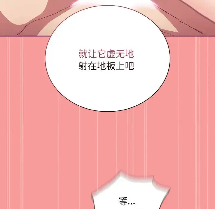 漫画《不请自来的未婚妻》第65话第121张图