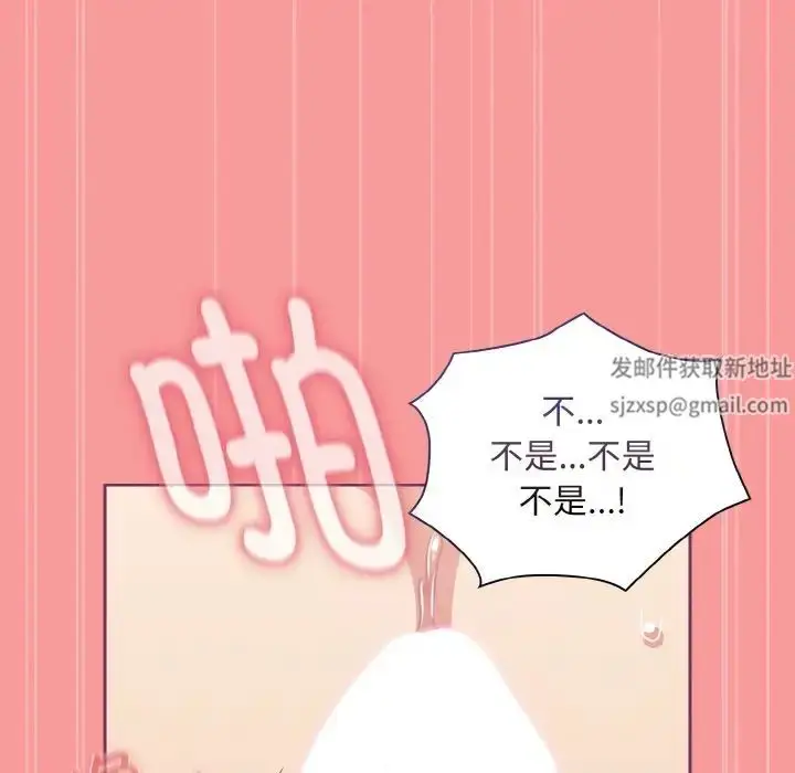 漫画《不请自来的未婚妻》第65话第124张图