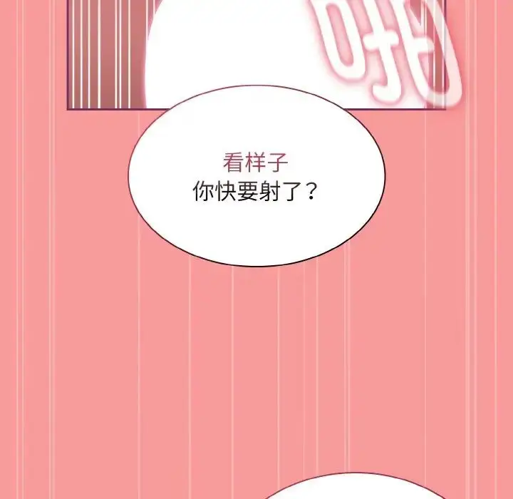 漫画《不请自来的未婚妻》第65话第126张图