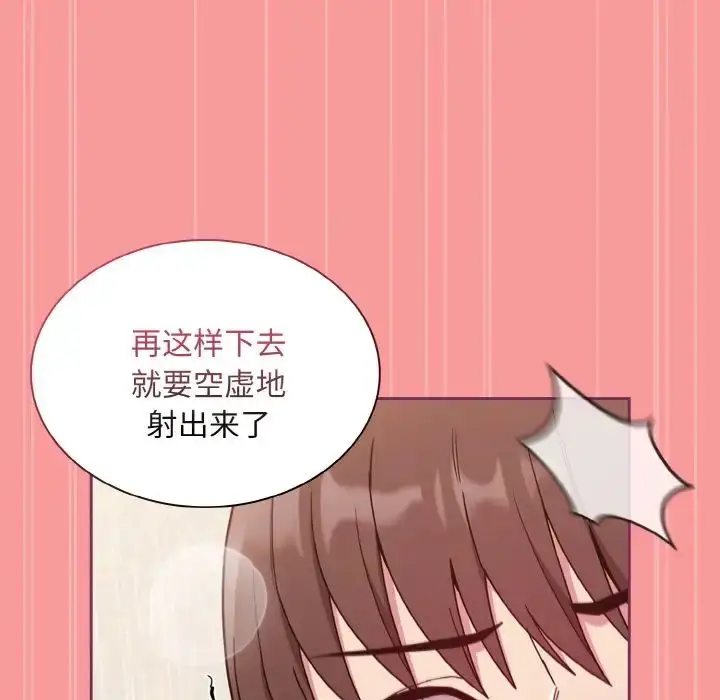 漫画《不请自来的未婚妻》第65话第131张图