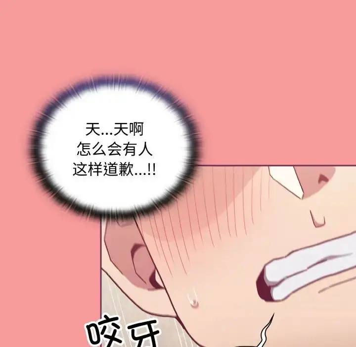 漫画《不请自来的未婚妻》第65话第134张图