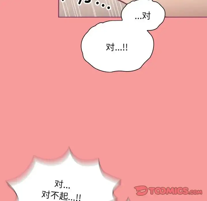 漫画《不请自来的未婚妻》第65话第135张图