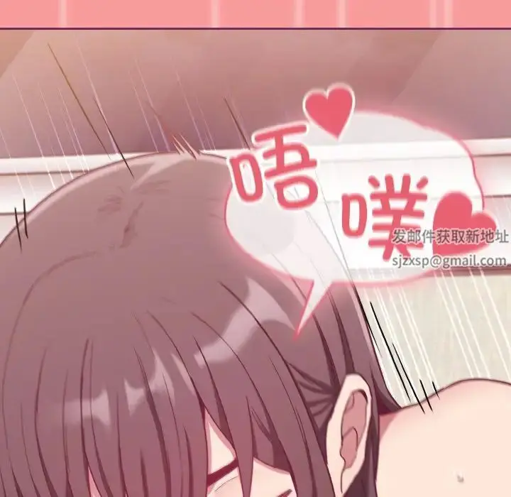 漫画《不请自来的未婚妻》第65话第142张图