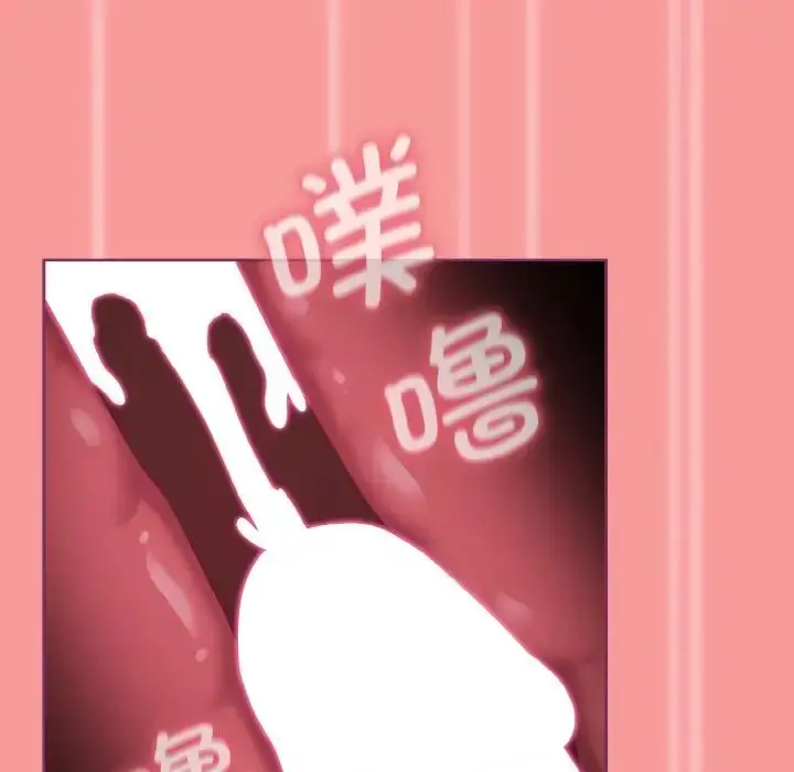 漫画《不请自来的未婚妻》第65话第145张图