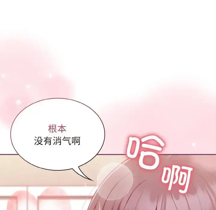 漫画《不请自来的未婚妻》第65话第154张图