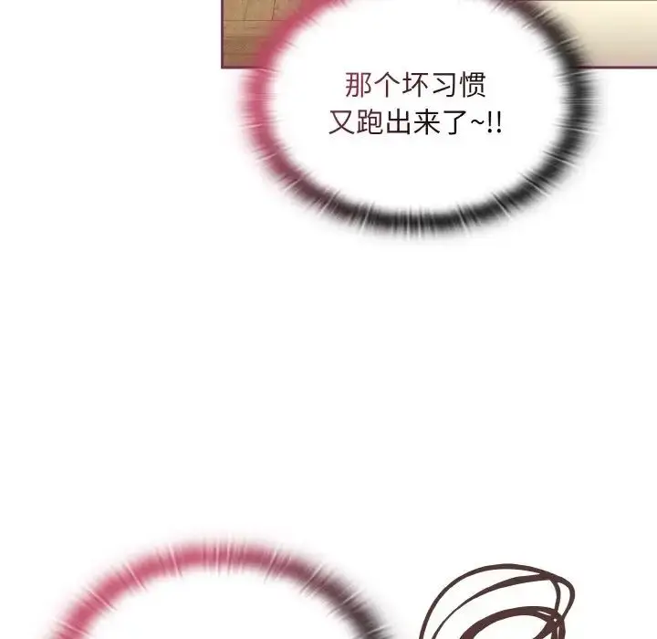 漫画《不请自来的未婚妻》第65话第22张图