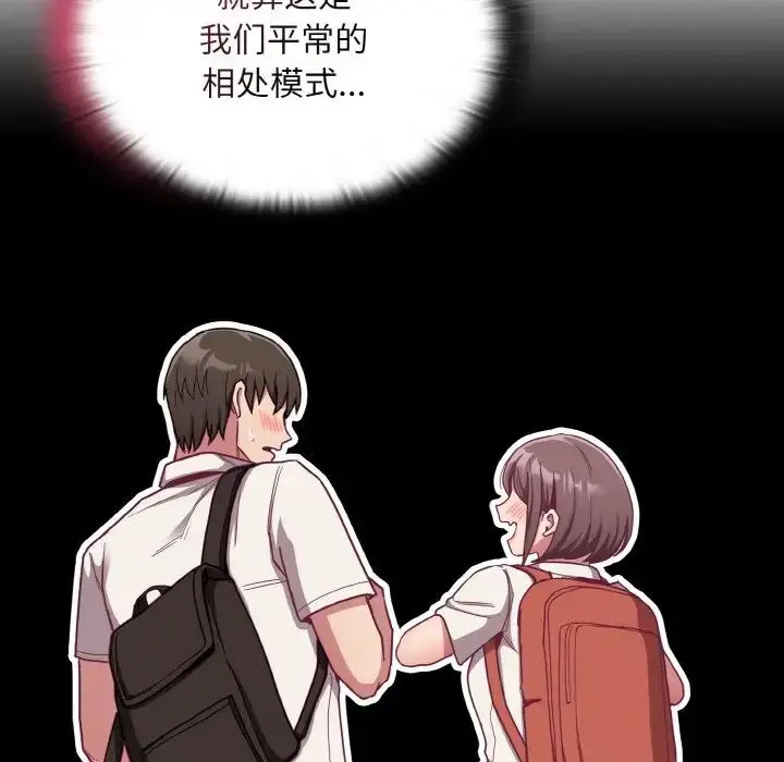 漫画《不请自来的未婚妻》第65话第26张图