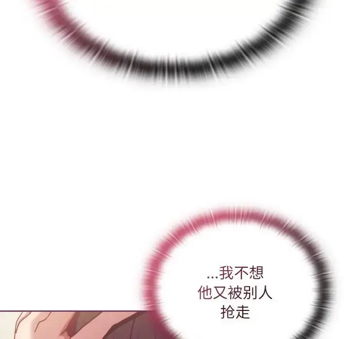 漫画《不请自来的未婚妻》第65话第28张图