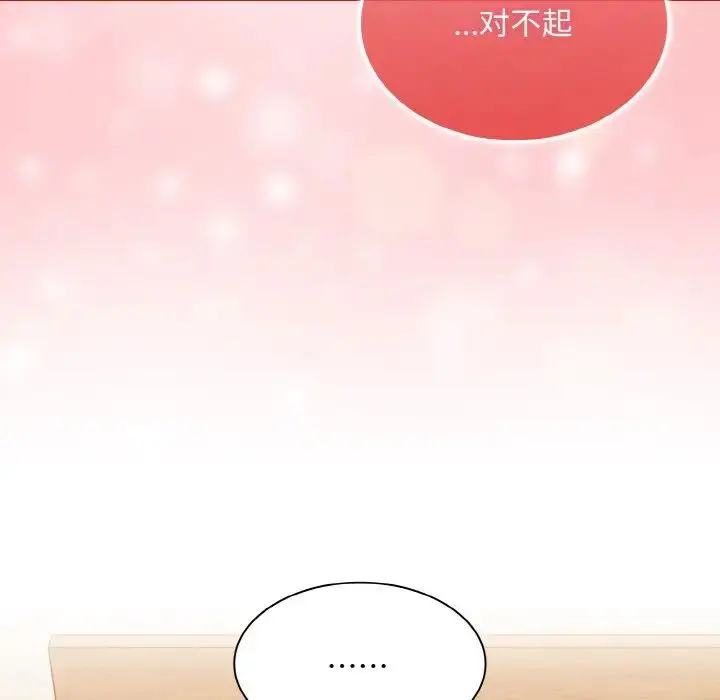 漫画《不请自来的未婚妻》第65话第37张图
