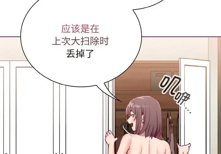 漫画《不请自来的未婚妻》第65话第4张图